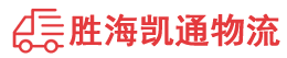 潮州到张家口物流公司